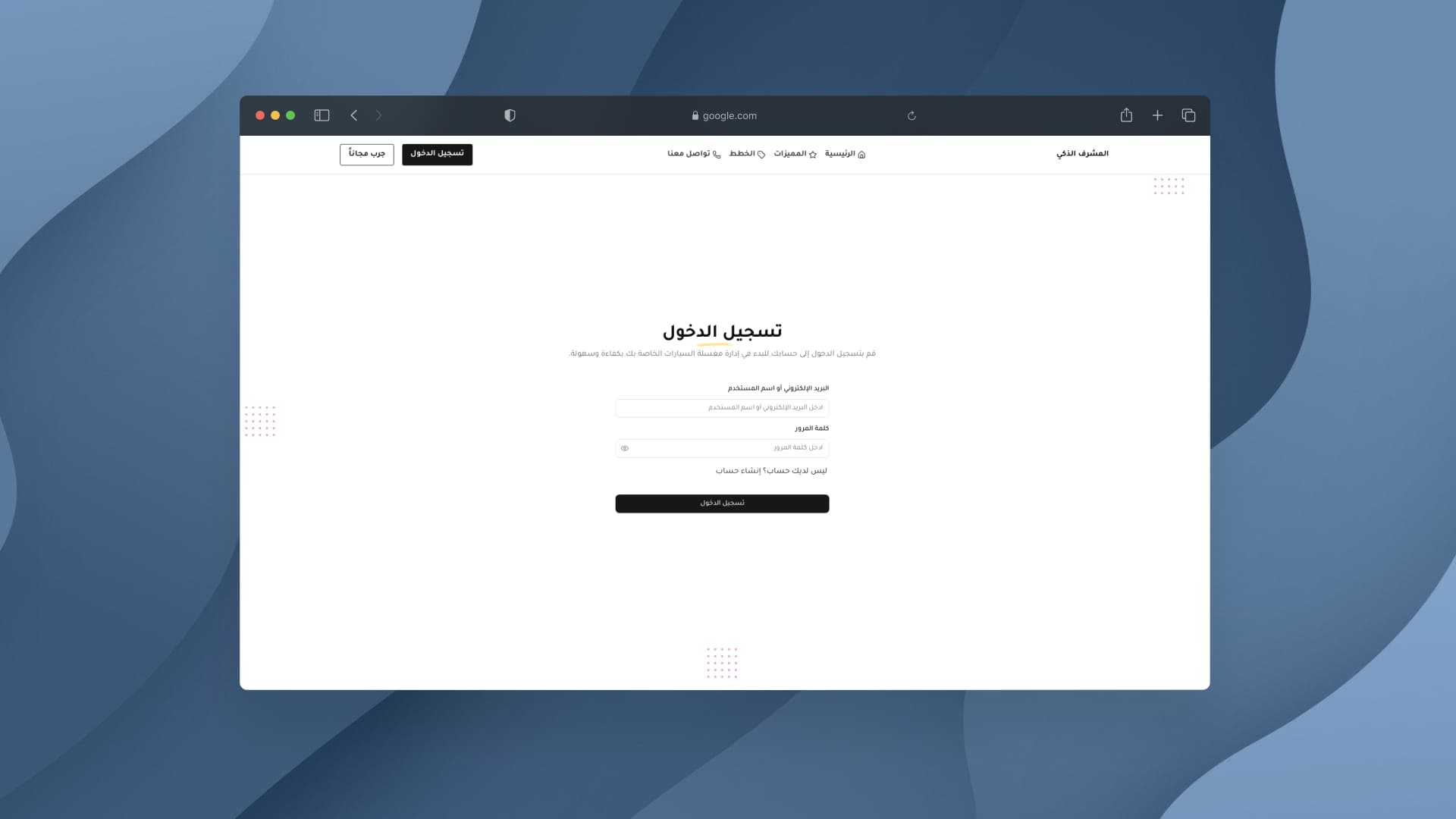 Login Page