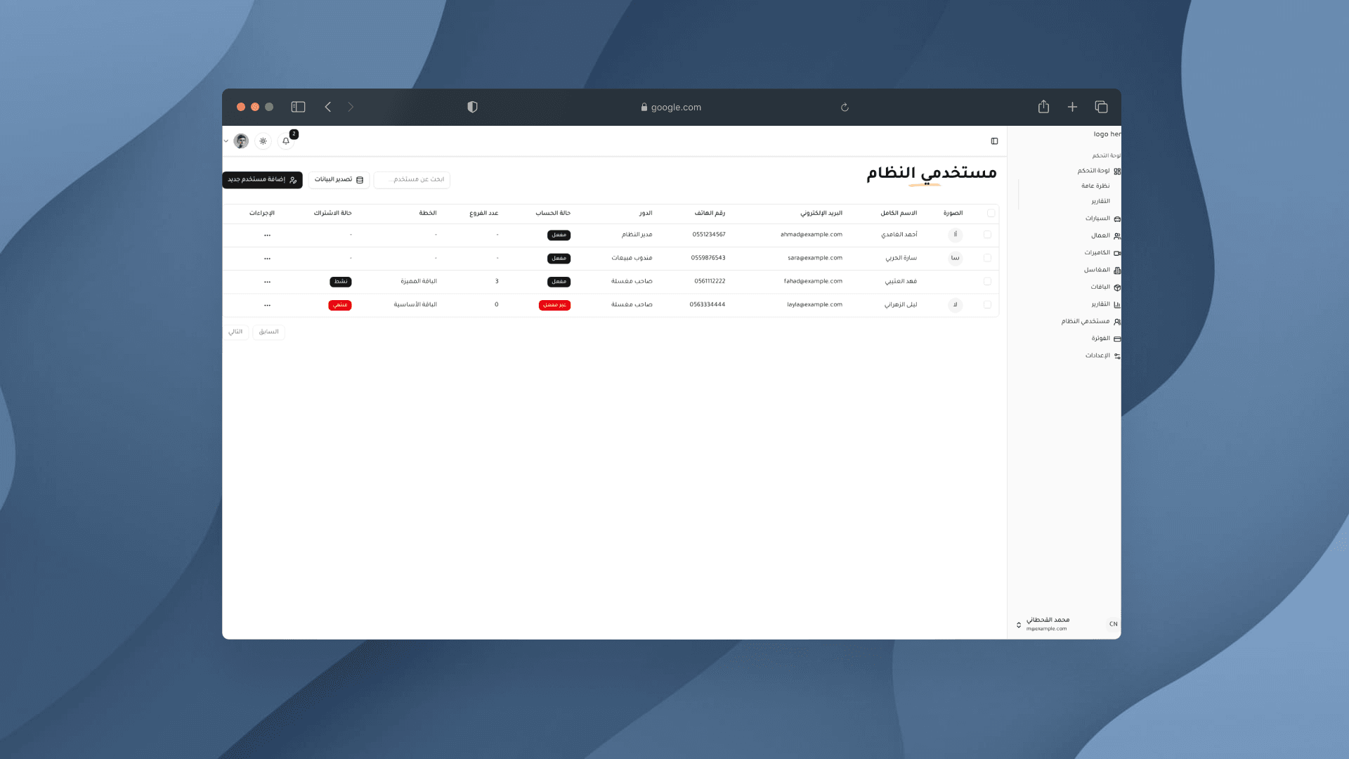 User Management
