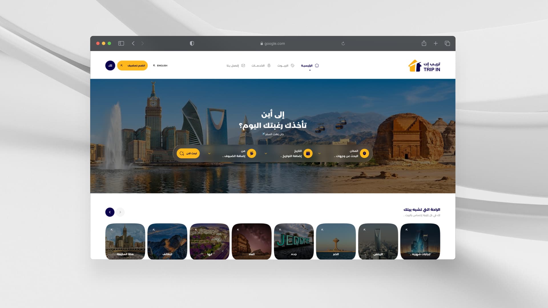 trip in home page